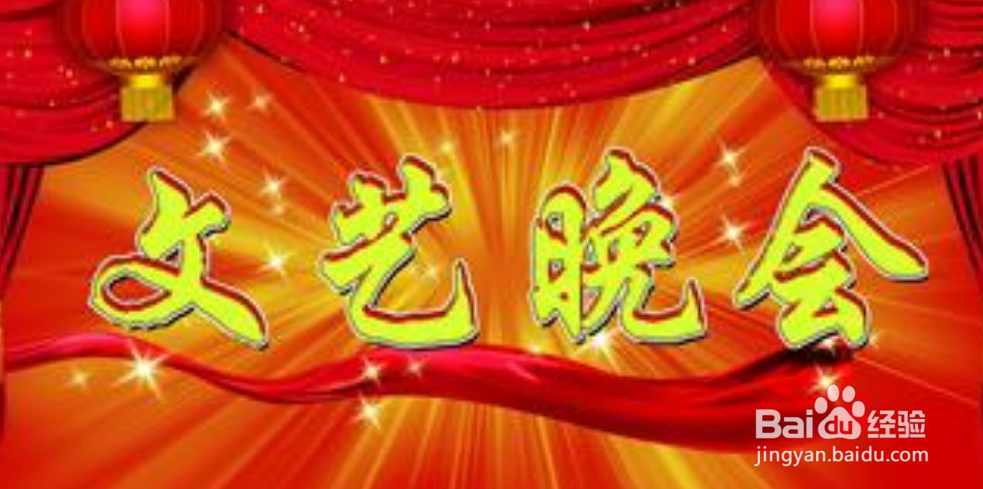 圣诞节攻略：[4]如何策划圣诞节晚会