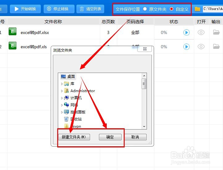 excel转换成pdf的批量转换方法