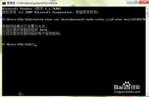 笔记本让手机用WIFI上网!