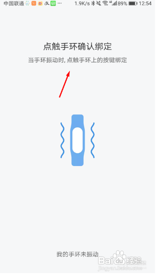 redmi手环怎么连接手机