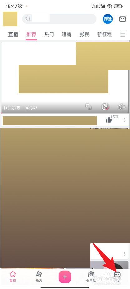 哔哩哔哩怎样关闭截屏快捷分享