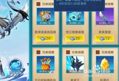 奥拉星手游远古精灵王装备怎么搭配