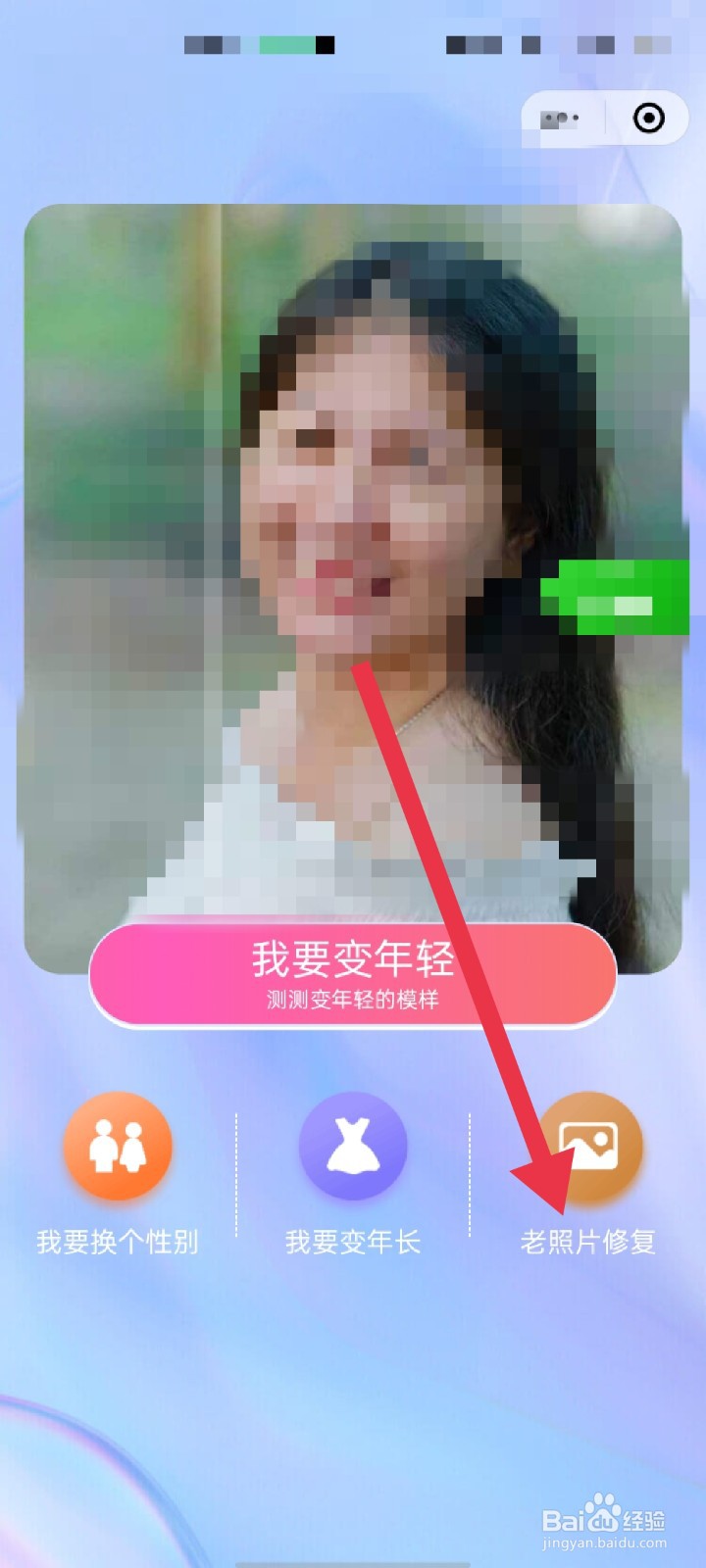 糖豆APP怎么修复老照片