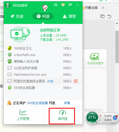 如何查看电脑的IP地址。