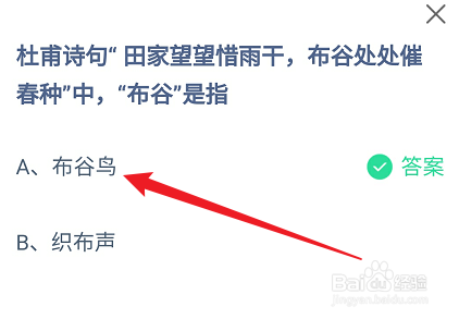 蚂蚁庄园小课堂2024年5月10日最新答案?