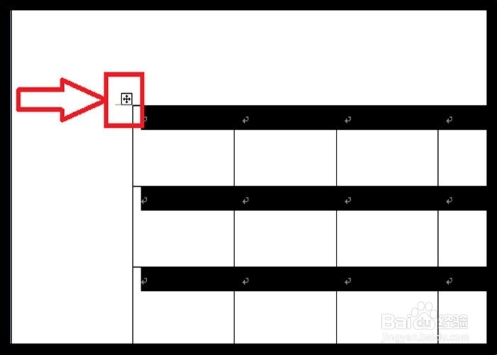 Word文档表格怎么弄成一页
