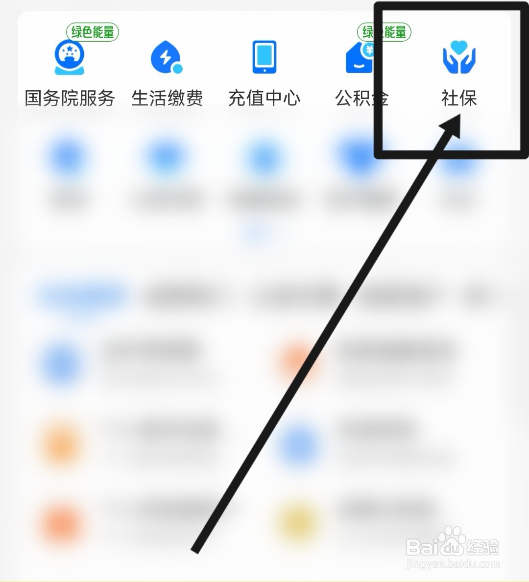 怎么办理灵活就业人员社保