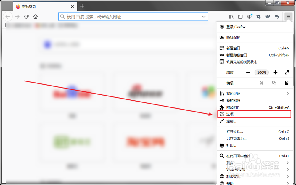 Firefox火狐浏览器怎么修改皮肤主题