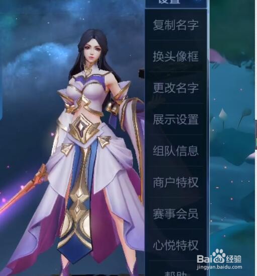 王者荣耀怎么修改组队信息