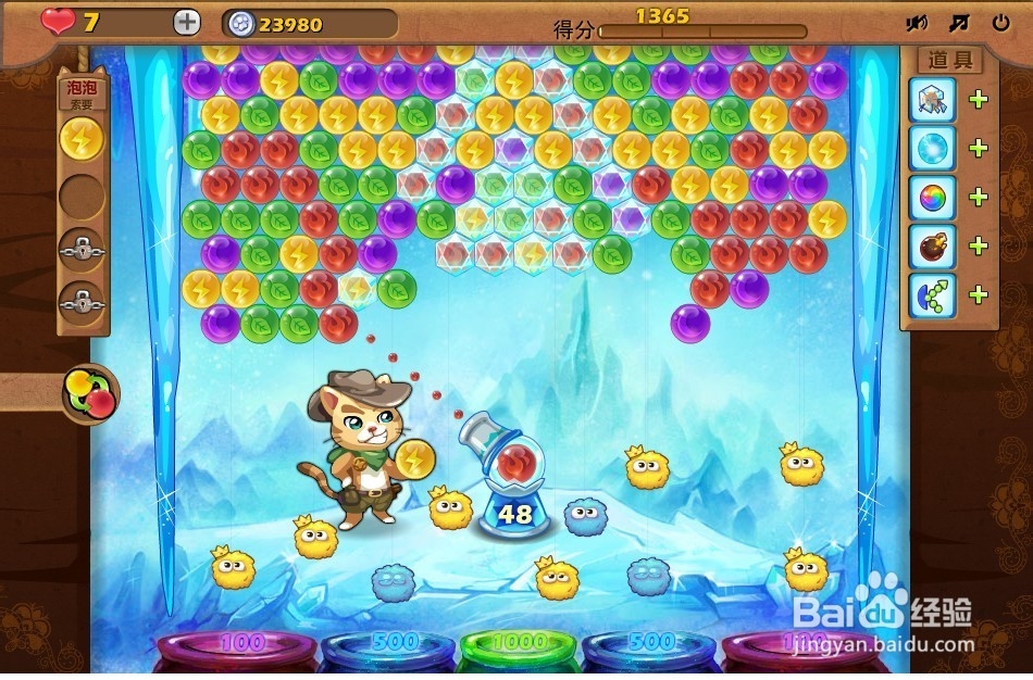 开心泡泡猫 第25关 三星攻略