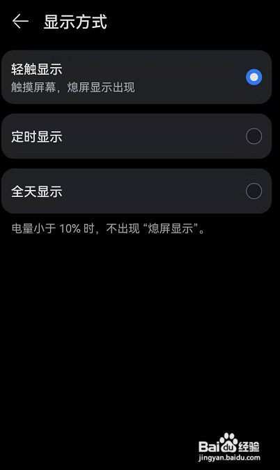 鸿蒙系统耗电快怎么解决