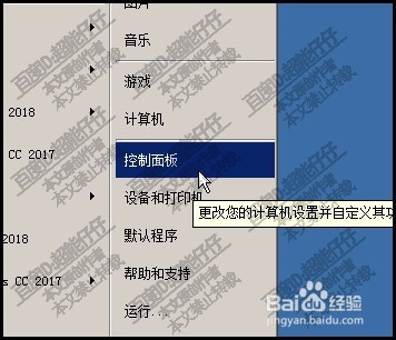 WIN7系统本地连接怎么打开?打开本地连接方法