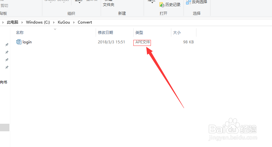 如何用酷狗转换音频格式 MP3转APE、WAV、FLAC