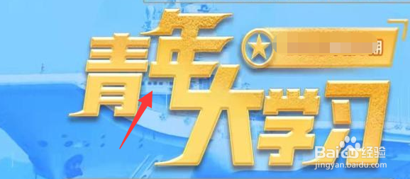 青年大学习2022年第31期答案