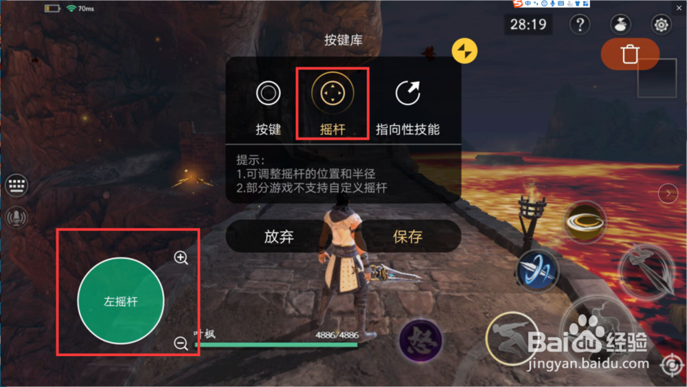 非华为的安卓手机连接北通G1单边手柄使用教程