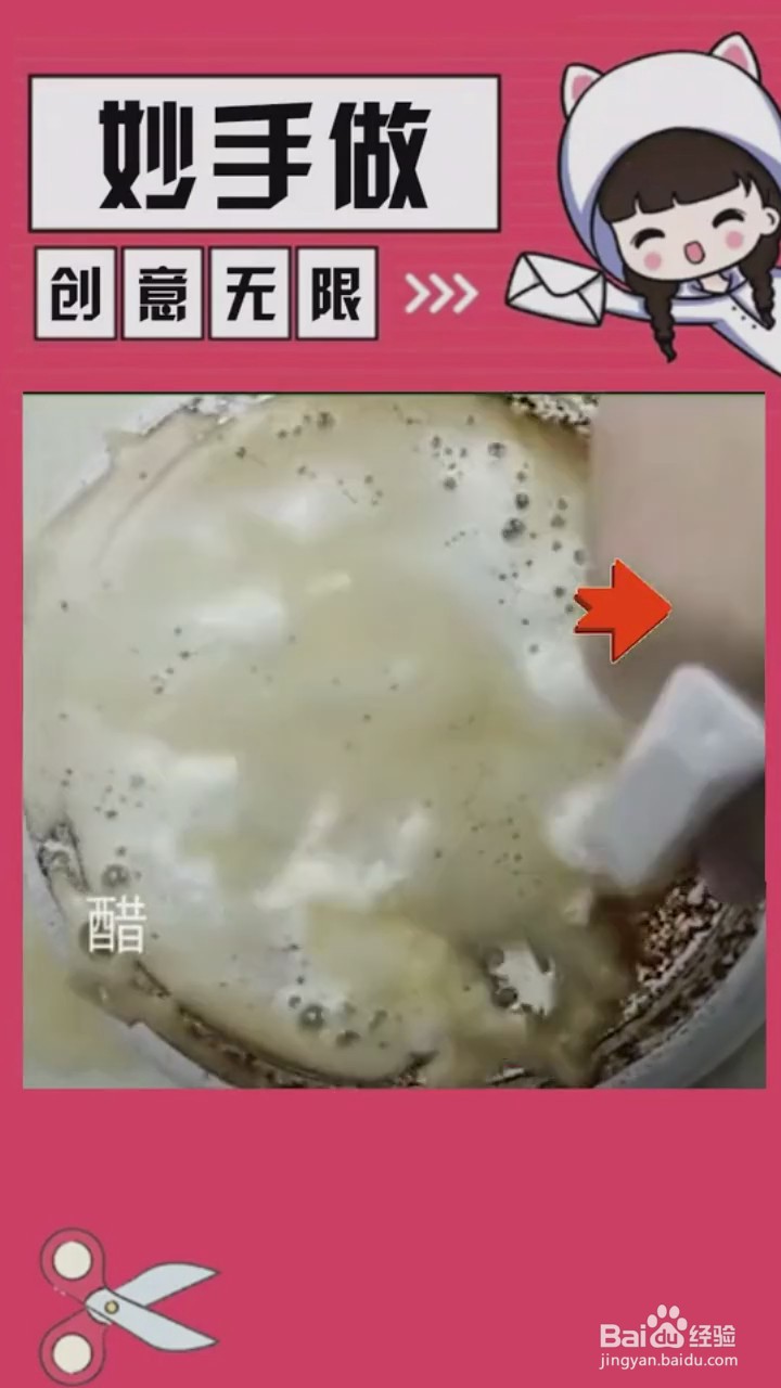 物品清洁的小技巧