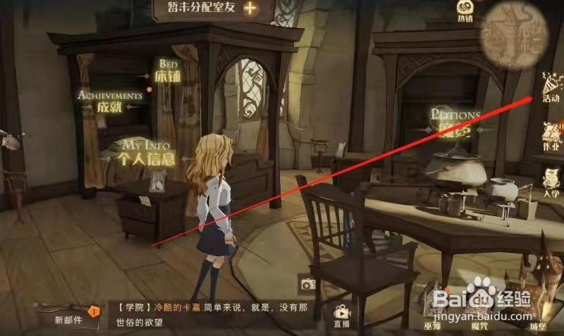 哈利波特魔法觉醒怎么获得名人风范头像框
