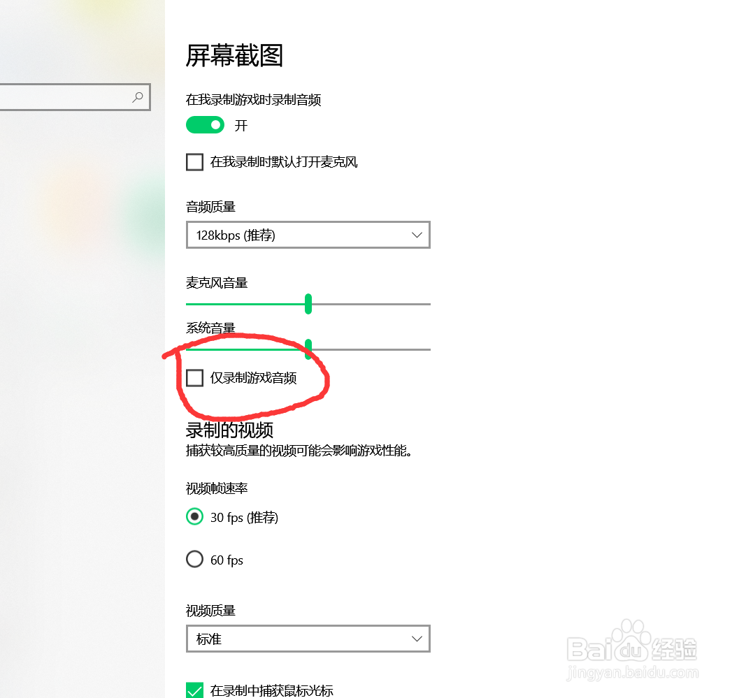 如何利用win10系统进行录屏