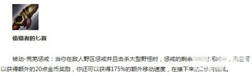 LOLS5打野怎么玩