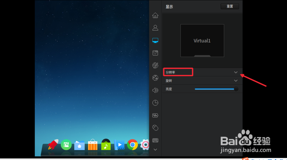 Linux系统怎么更改屏幕分辨率（怎么全屏）