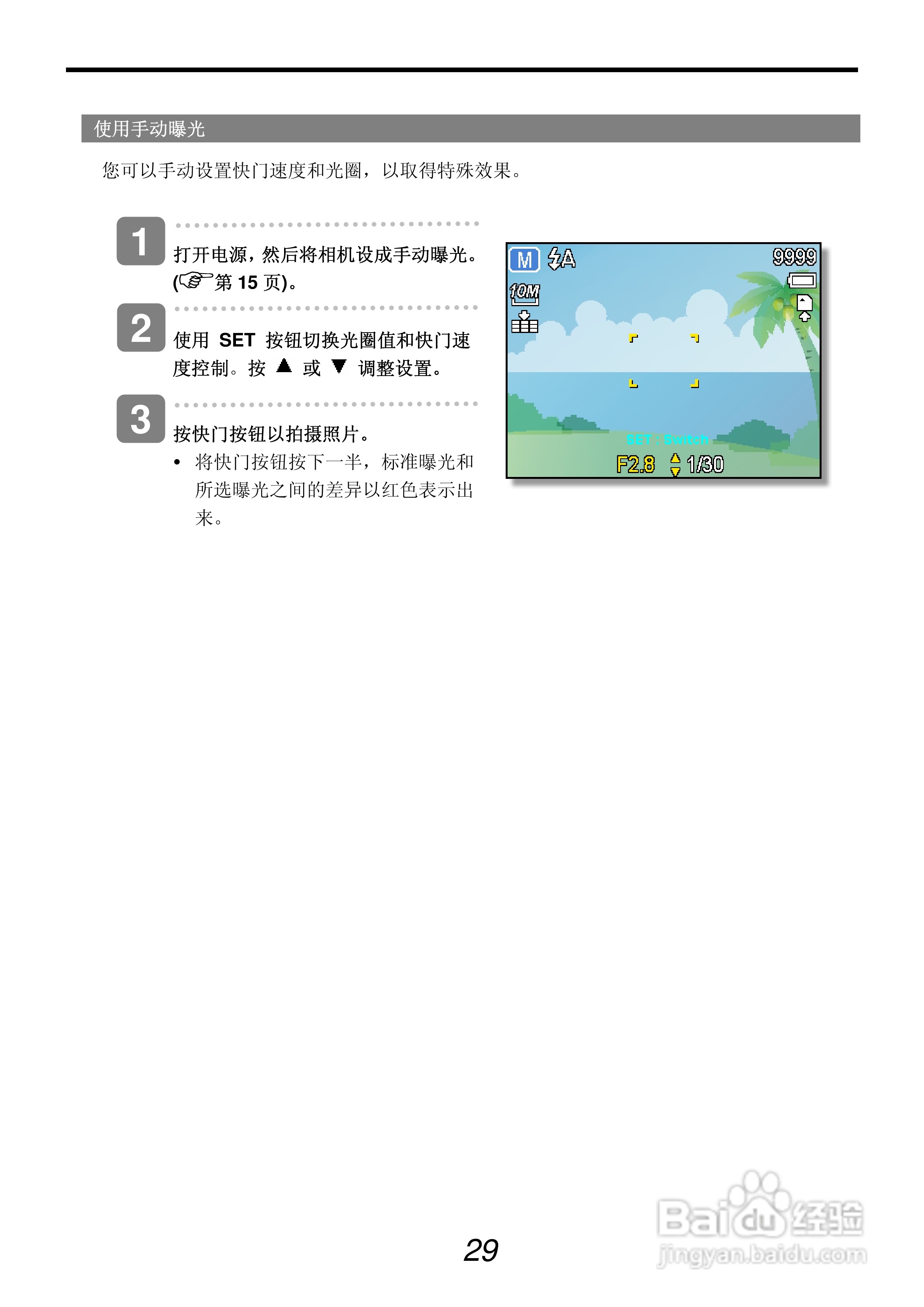 明基L1020数码相机使用说明书:[4]