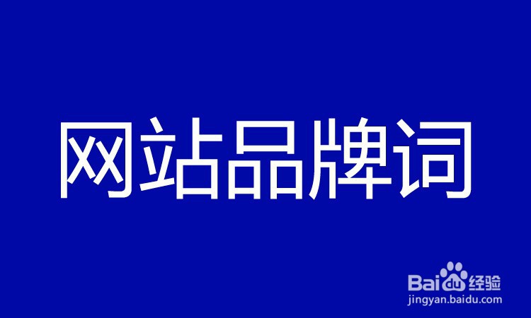 seo网站优化怎么做？
