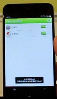 魅族MX2(TD移动版)怎么禁止应用开机自启动