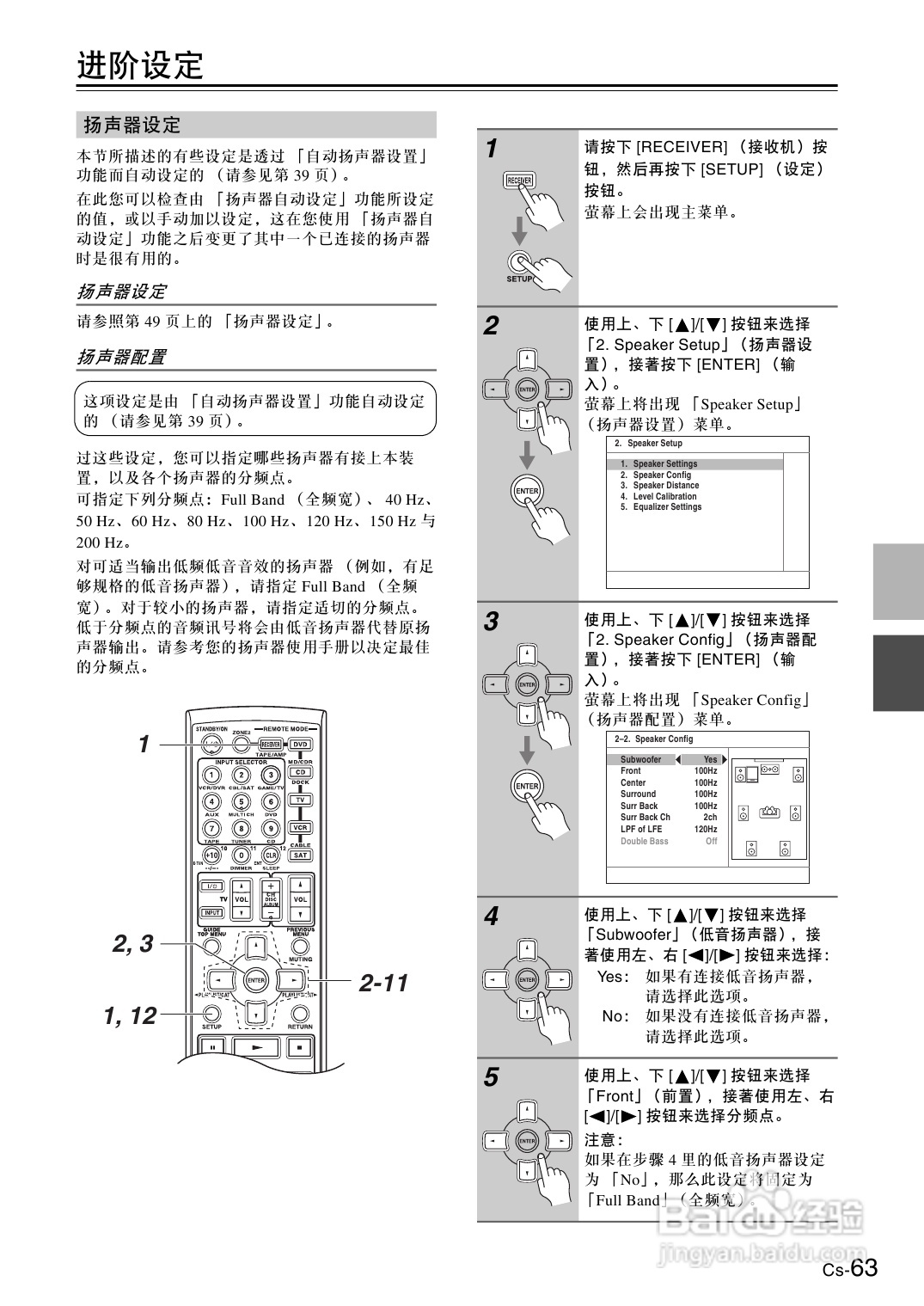 安桥AV放大机TX-SA8560型使用说明书:[4]