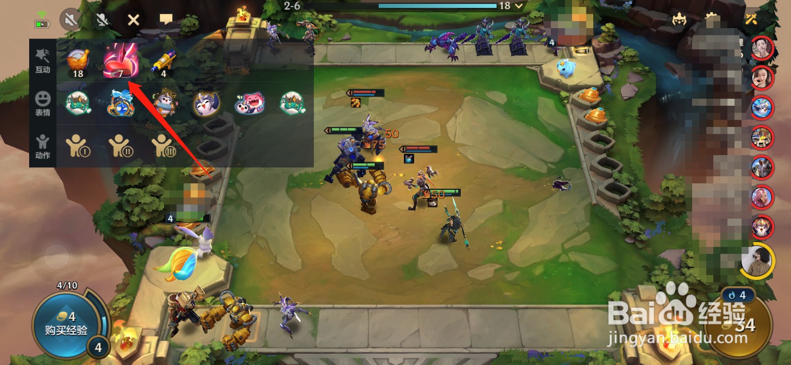 金铲铲互动道具怎么用