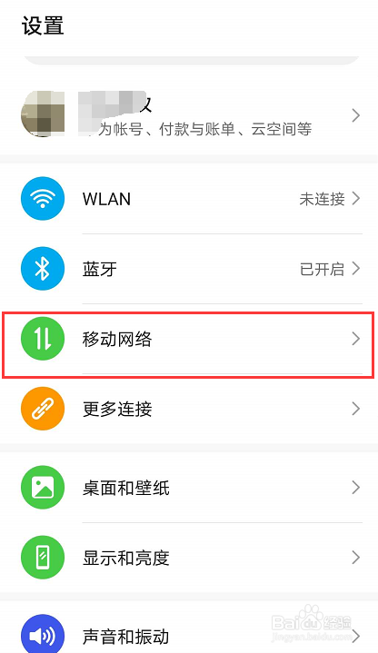 如何设置华为手机默认拨号卡