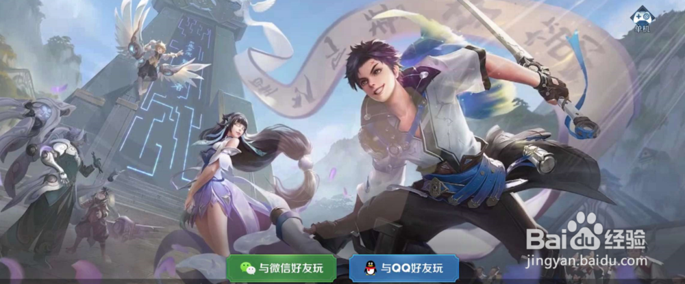 王者荣耀如何开启一局梦境大乱斗