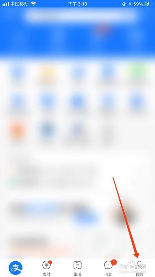 支付宝开启花呗优先付款位置