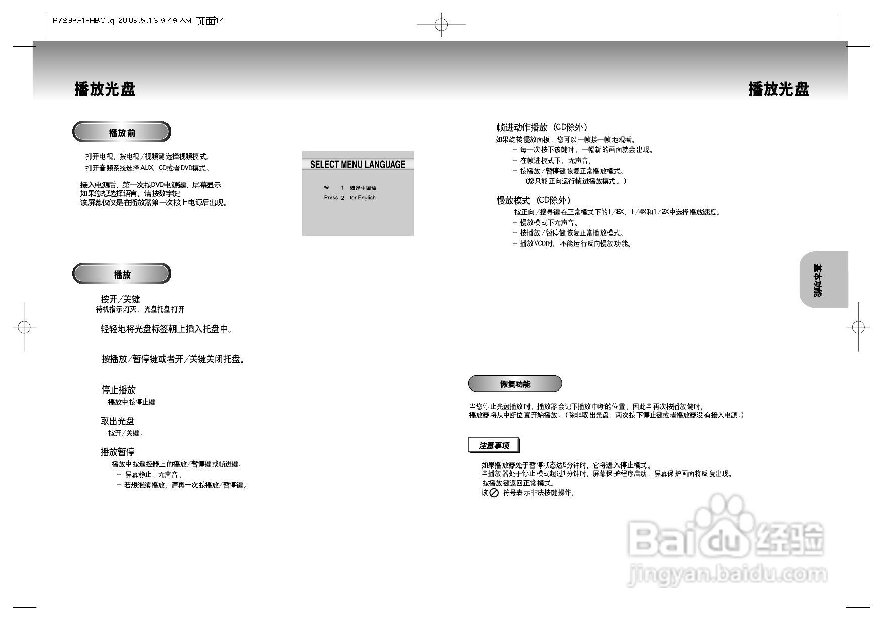 三星DVD-P728K使用说明书:[1]