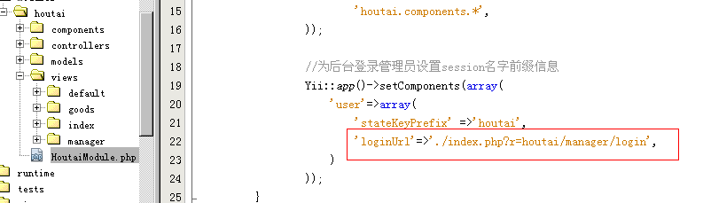 用户访问控制