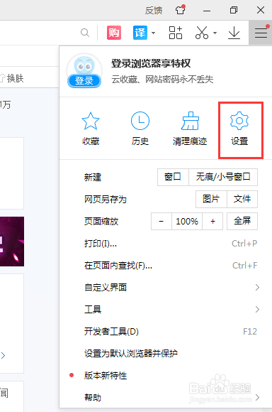 2345加速浏览器怎么过滤页面广告？