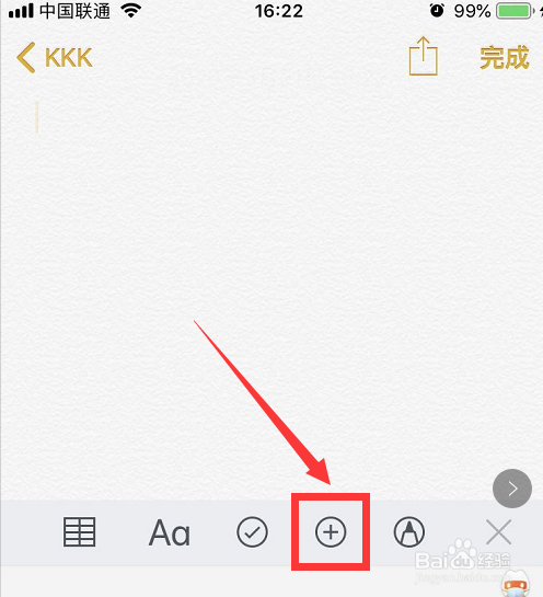 iphone苹果手机如何扫描照片或文稿
