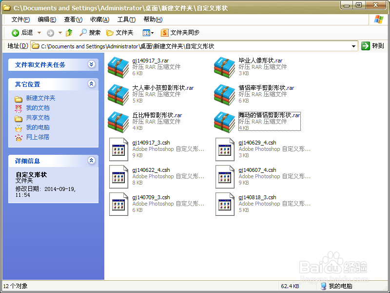 ps里怎么添加自定义形状