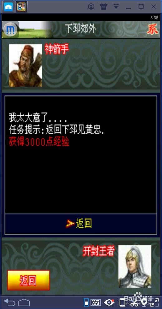 幻想三国如何打败神箭手