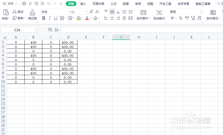 怎么全选表格所有内容