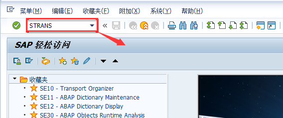 SAP系统中如何创建ST程序
