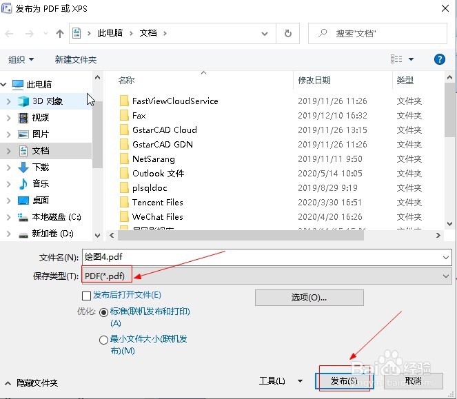 如何将visio网络架构图保存成PDF格式
