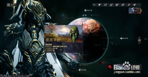 Warframe地球怎么判断日夜 百度经验