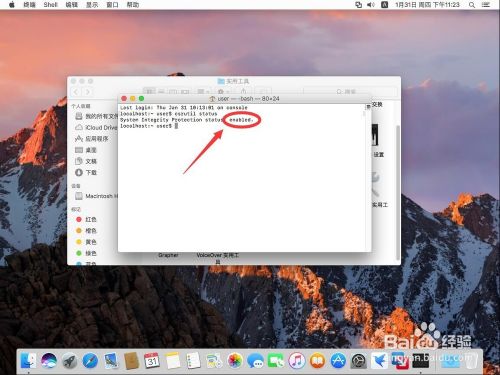 苹果电脑Mac系统如何关闭SIP系统完整性保护