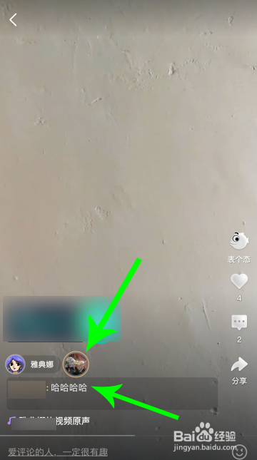 微视翻牌是什么意思 微视怎么翻牌