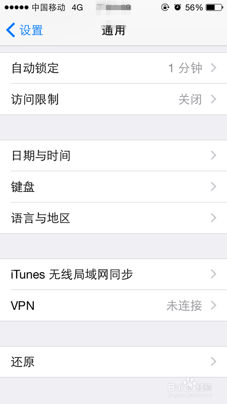 iphone5s 应用程序更新