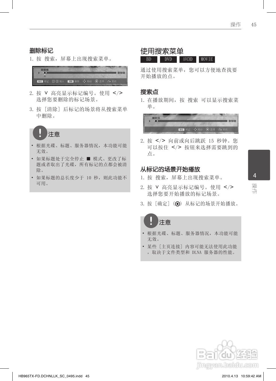 LG HB965TX家庭影院使用说明书:[3]