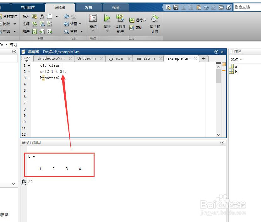 matlab如何按大小对向量进行排序