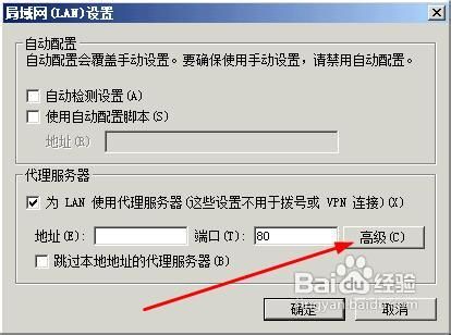 ie代理怎么设置