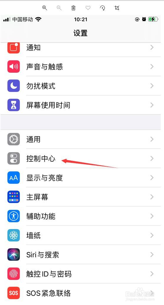 苹果手机找不到录屏