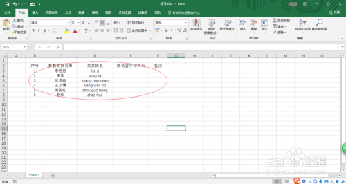 如何利用Excel 2016将英文首字母转换为大写